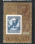 Sellos de Europa - Rusia -  1988 The 70th Anniversary of First Soviet Stamp