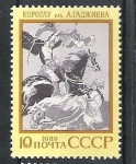 Sellos de Europa - Rusia -  1989 Epic Poems of Nations of USSR Nº3