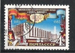 Sellos de Europa - Rusia -  The 100th Anniversary of Moscow Steel Mill 