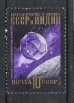 Sellos de Europa - Rusia -  1976 International Co-operation in Space Research Nº2