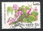 Sellos de Europa - Rusia -  1988 Deciduous Forest Flowers Nº2