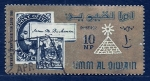 Stamps United Arab Emirates -  EXPO:Filatelica.Cairo 1966