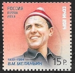 Stamps Russia -  Vladimir M. Melanin, deportista