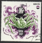 Stamps Russia -  4165 - Fauna marina, Exposición internacional en Okinawa, Oceanexpo 75