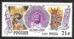 Stamps Russia -  7643 - San Vladimir el Grande