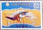 Sellos de Asia - Japn -  Scott#2071 intercambio 0,35 usd 62 y. 1990