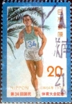 Stamps Japan -  Scott#1384 intercambio 0,20 usd 20 y. 1979