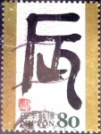 Stamps Japan -  Scott#3393h intercambio 0,90 usd 80 y. 2011