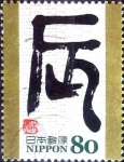 Stamps Japan -  Scott#3393h intercambio 0,90 usd 80 y. 2011