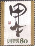 Stamps Japan -  Scott#3615c intercambio 1,25 usd 80 y. 2013