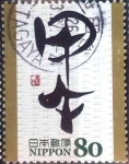 Stamps Japan -  Scott#3615c intercambio 1,25 usd 80 y. 2013