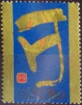 Stamps Japan -  Scott#2977b intercambio 1,00 usd 80 y. 2006