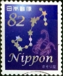 Stamps Japan -  Scott#3935c intercambio 1,10 usd 82 y. 2015