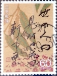 Stamps Japan -  Scott#1719 intercambio, 0,35 usd 60 y, 1987