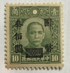 Stamps China -  Sin Yat-Sen