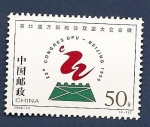 Sellos de Asia - China -  emblema del 22º Congreso de la U.P.U. - Pekín