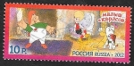 Stamps Russia -  7355 - Dibujos animados, Malysh y Karlson