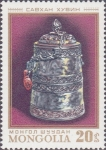 Stamps Mongolia -  Copa de plata