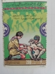 Stamps Africa - Libya -  Scooting