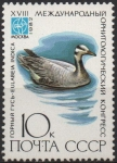 Stamps Russia -  AVES.  EULABEIA  INDICA.