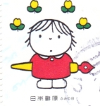 Stamps Japan -  ilustración 