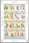 Stamps Libya -  Baloncesto en Libia