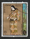 Stamps United Arab Emirates -  Ajman - 85 - Philatokyo, traje típico