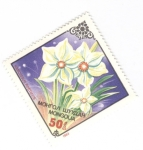 Sellos del Mundo : Asia : Mongolia : Narcissus poeticus