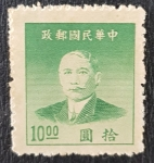 Sellos de Asia - China -  China Dr Sun Yat-sen, $10, 1949