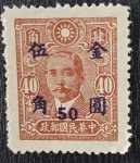 Sellos de Asia - China -  China Japanese Occupation, 1941, Overprint 50 