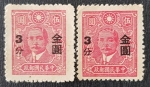 Sellos de Asia - China -  2 x China Japanese Occupation, 1941, Overprint 3