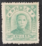 Sellos del Mundo : Asia : China : CHINA 1948 Sun Yat-sen, $300