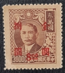 Sellos de Asia - China -  CHINA 1946 Sun Yat-sen, Overprint $8