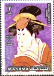 Stamps United Arab Emirates -  OSAGAWA  TSUNEYA  II.  PINTURA  DE  TOSHUSAI  SHARAKU.