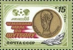 Sellos de Europa - Rusia -  Campeonato mundial de fútbol.