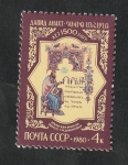 Stamps Russia -  4702 - 1500 Anivº del nacimiento de David Anahta, filósofo armenio