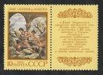 Stamps Russia -  5747 - Pueblo de la URSS, Armenia