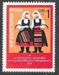 Sellos del Mundo : Europe : Bulgaria : 2178 - IV Festival de Artes y Deportes Amateur