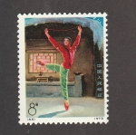 Stamps China -  Balllet Hsi-er