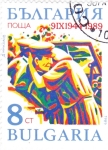 Stamps Bulgaria -  Mujer da la bienvenida a los soldados