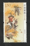 Stamps China -  5419 - El Otoño