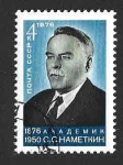 Stamps Russia -  4460 - Serguéi Semiónovich Namiotkin