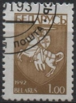 Stamps Belarus -  Escudo d' Armas