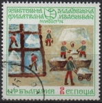 Stamps Bulgaria -  Producion d' Sal