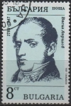 Stamps Bulgaria -  Vassil Aprilov