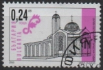 Stamps Bulgaria -  Iglesias