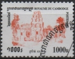 Stamps Cambodia -  Templos: Kravan