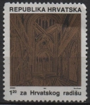 Stamps Croatia -  Interior d' l' Catedral d' Zagre