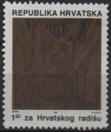 Stamps Croatia -  Interior d' l' Catedral d' Zagre