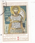 Stamps Bulgaria -  Estratelados de San Teodoro